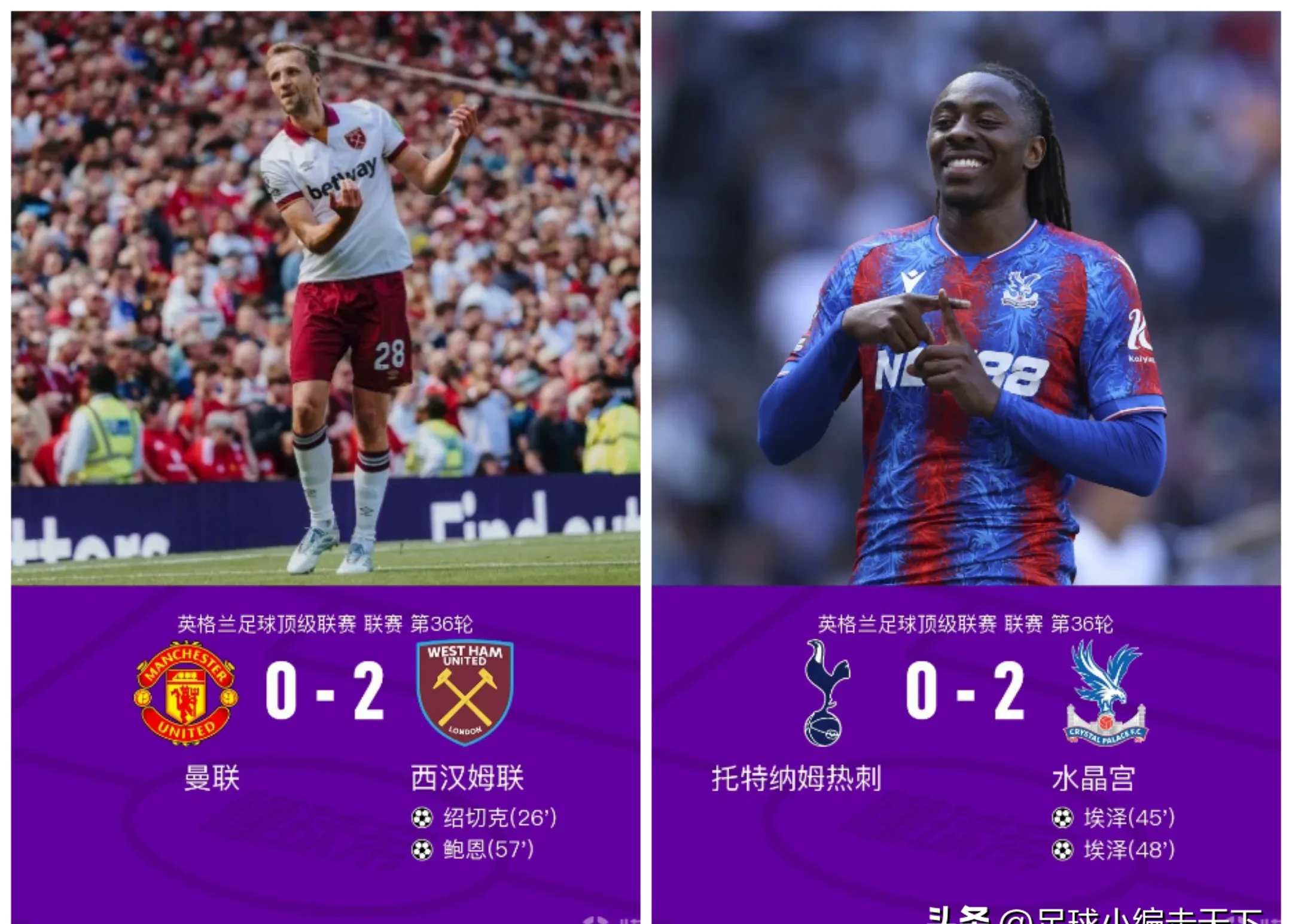 DB GAMING-热刺曼联押宝欧罗巴决战数据:破咒4连杀太难?(欧罗巴费内巴切vs曼彻斯特联)