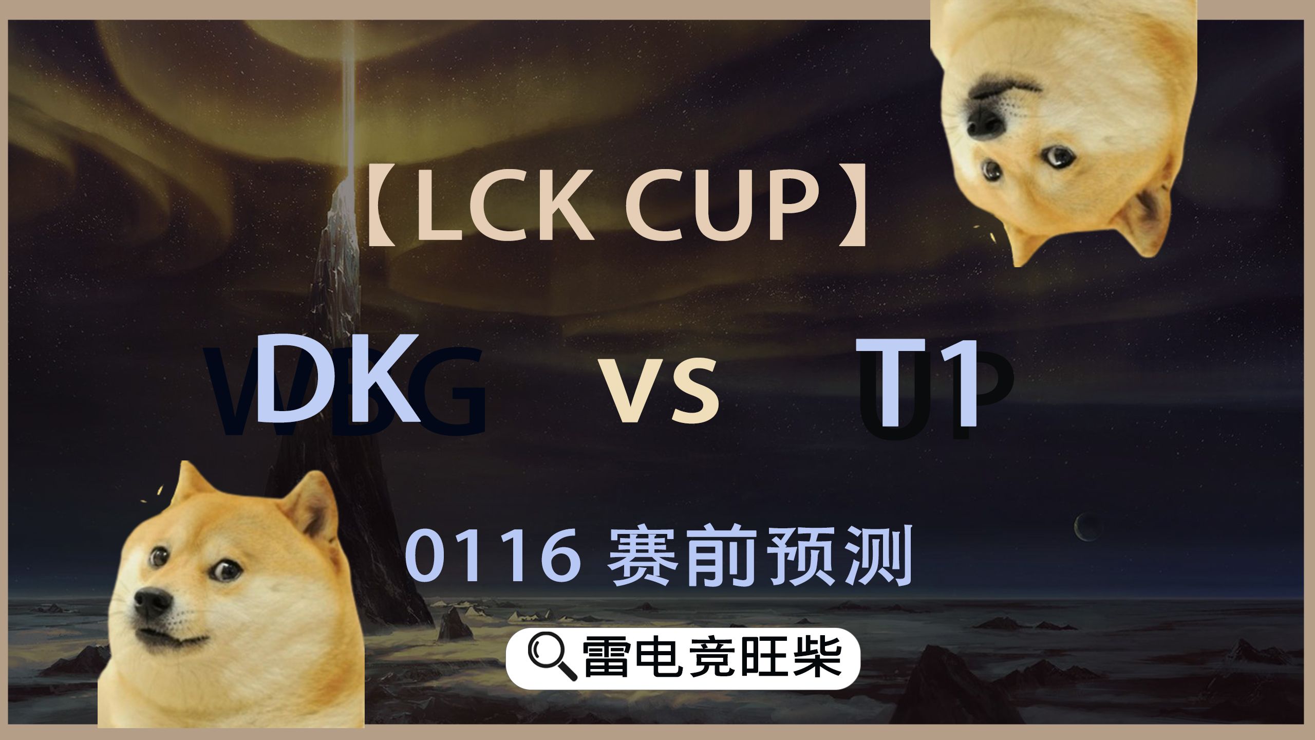 DB GAMING-包含电竞世界杯：有惊无险，T1三局击败MKOI，晋级四强！的词条