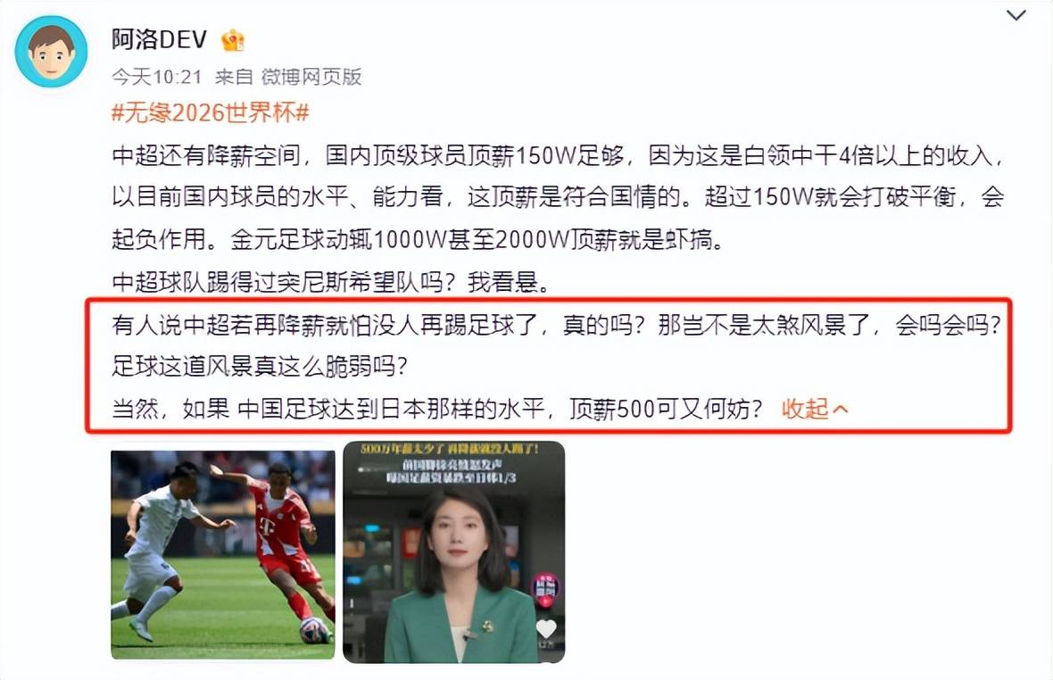 DB GAMING-【深度】国足在下行区惯性滑动三观察点充满矛盾(当你驾驶行经两侧有行人且有积水)