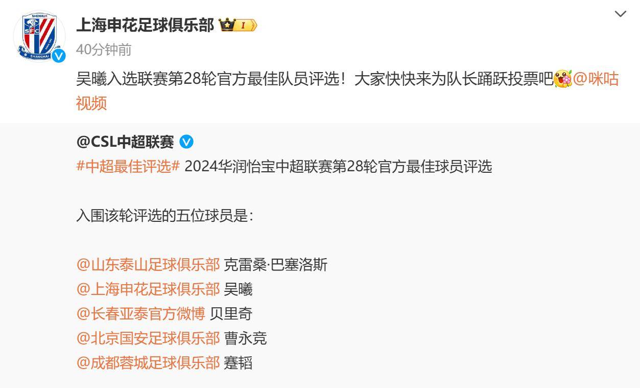 DB GAMING-中超最佳阵容：吴曦传射助申花登顶新鹏城新援首秀戴帽(2021中超最佳)