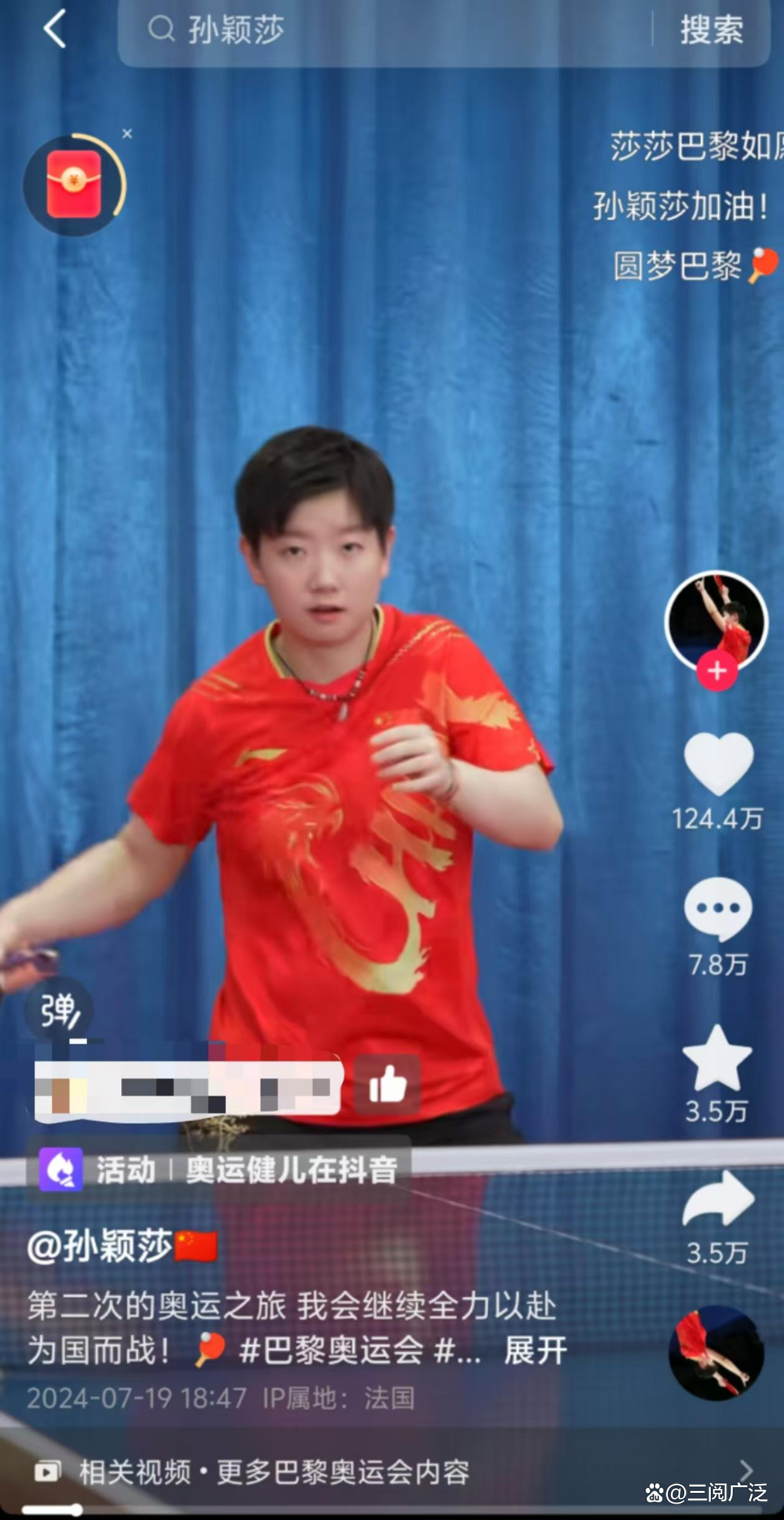 DB GAMING-孙颖莎教练邱贻可回应被网暴:造成极大伤害(孙颖莎教练采访视频)