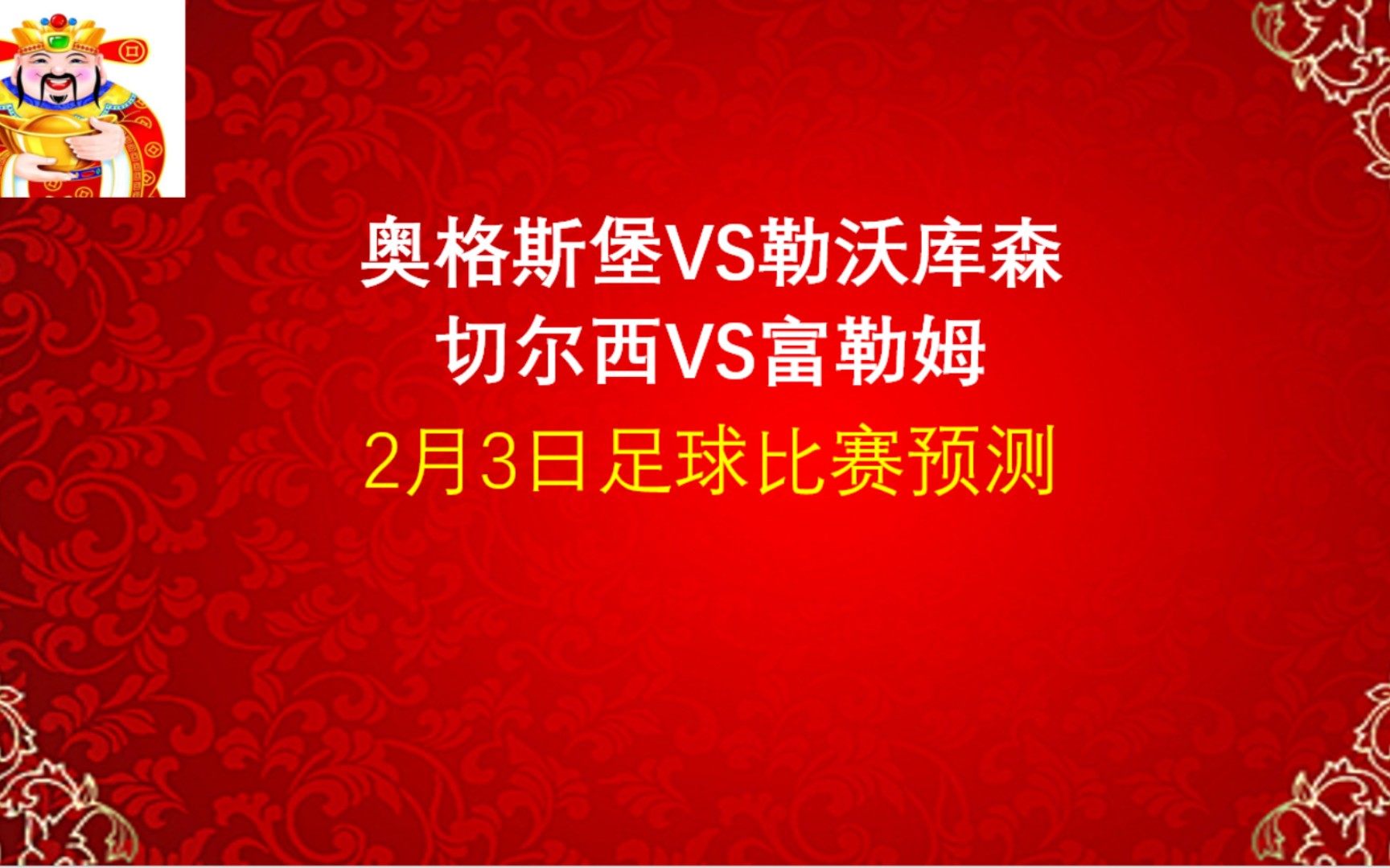 DB GAMING-切尔西将在8月季前赛分别对阵勒沃库森和米兰(切尔西将在8月季前赛分别对阵勒沃库森和米兰德)