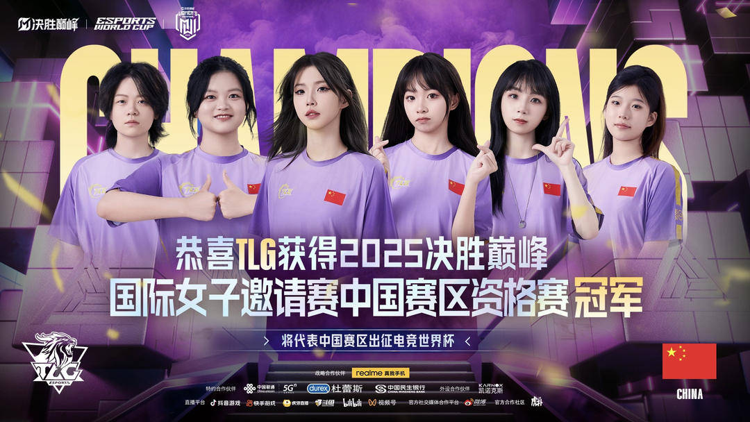 DB GAMING-征战电竞世界杯的武汉TLG女队受到驻沙特大使的亲切慰问的简单介绍