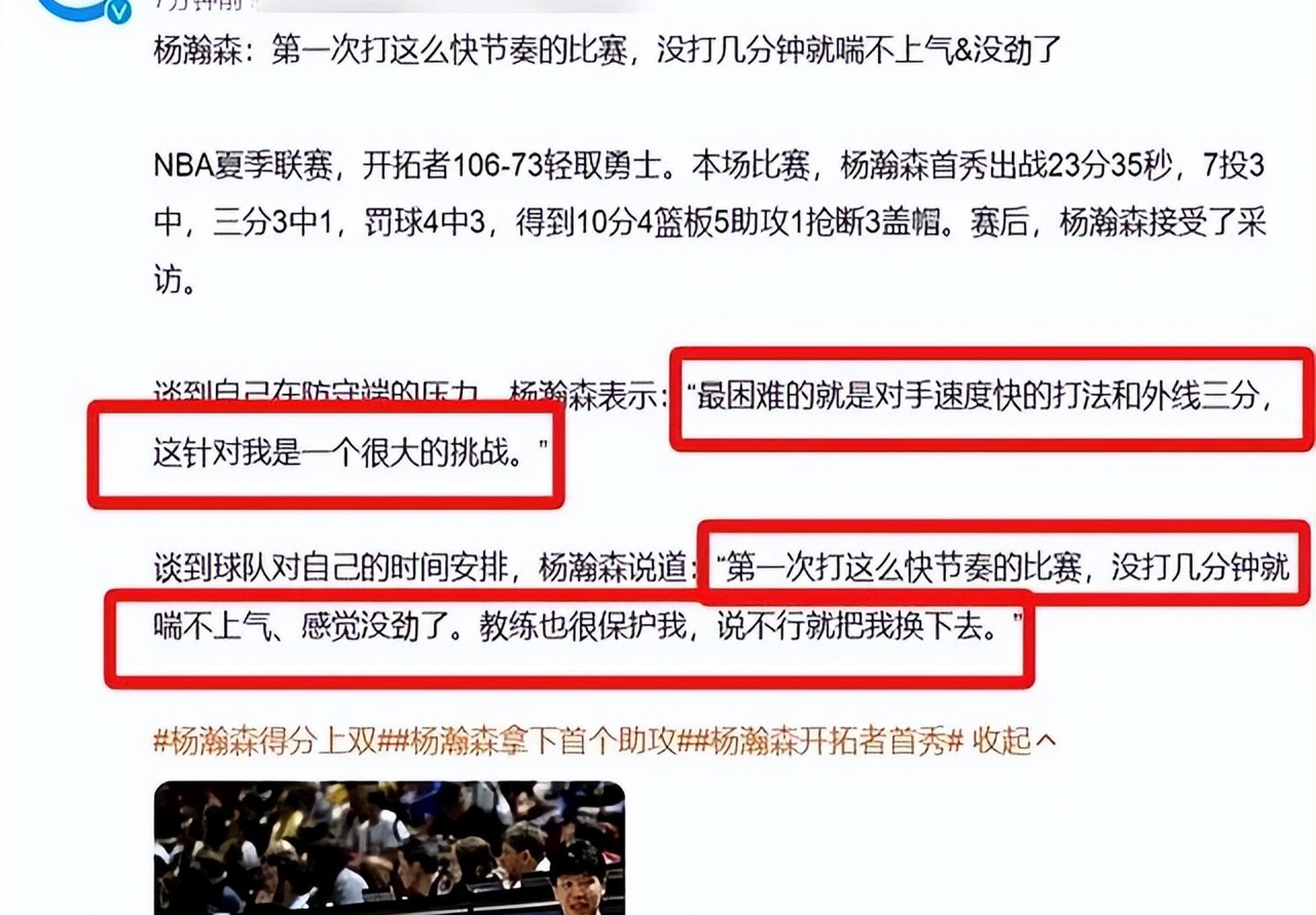 DB GAMING-杨瀚森目前已离开青岛，明天将从中国香港飞回美国的简单介绍