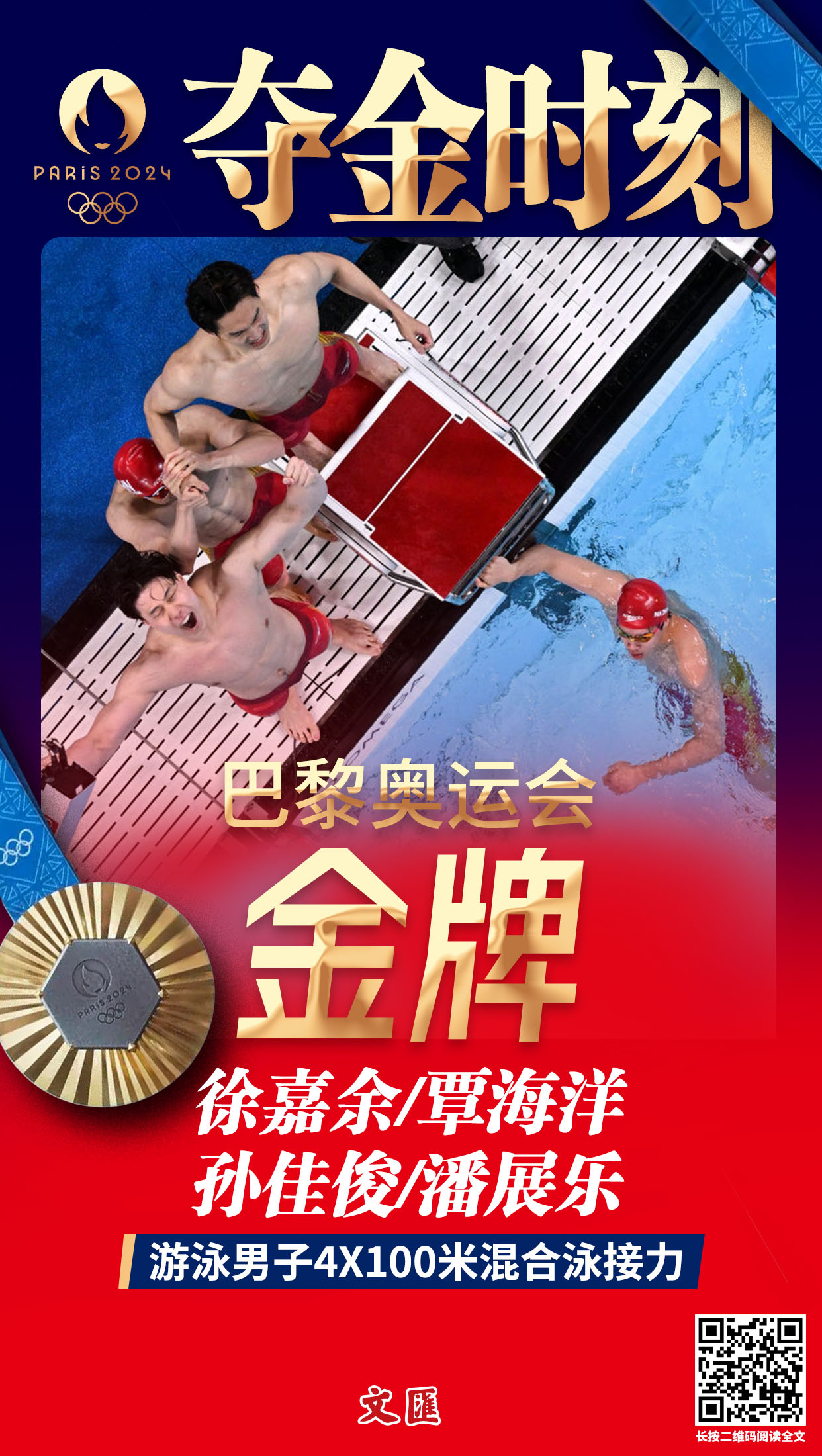 DB GAMING-中国游泳队全胜混合泳项目(中国游泳队全胜混合泳项目是什么)