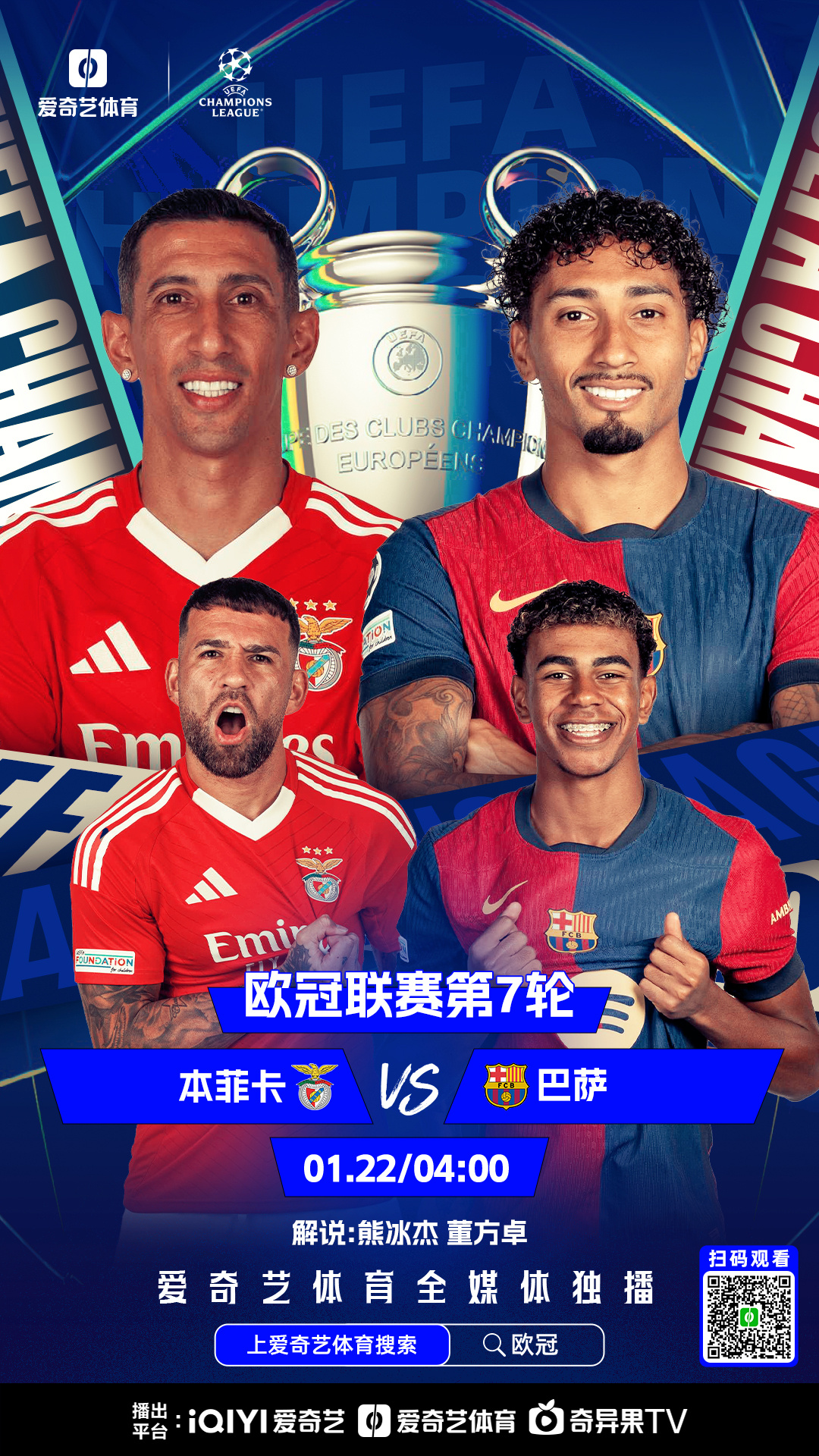 DB GAMING-本菲卡击败对手，小组头名获得保障(本菲卡球队怎么样)