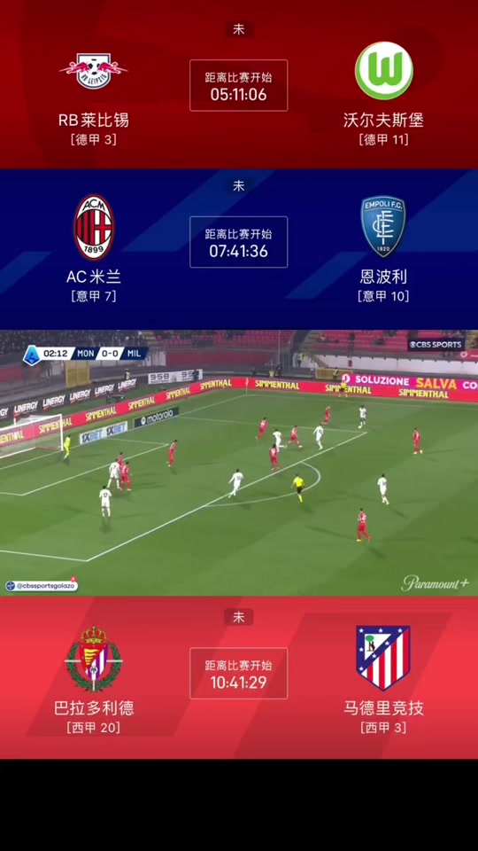 DB GAMING-沃尔夫斯堡与莱比锡红牛战成激动局面(沃夫斯堡vs莱红牛结果)
